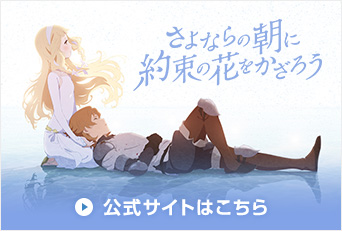 公式サイトはこちら