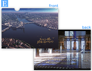 クリアファイル