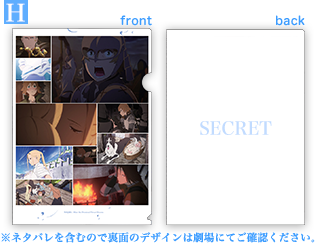 クリアファイル