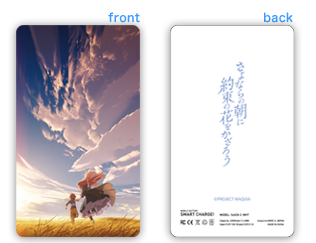 モバイルバッテリー