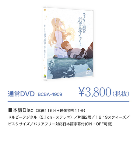 通常DVD
