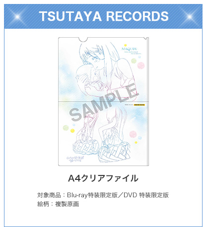 TSUTAYA