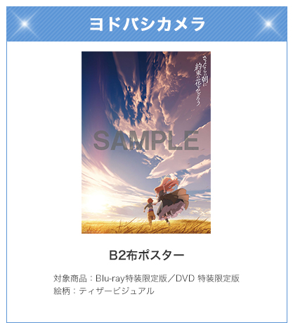 ヨドバシカメラ