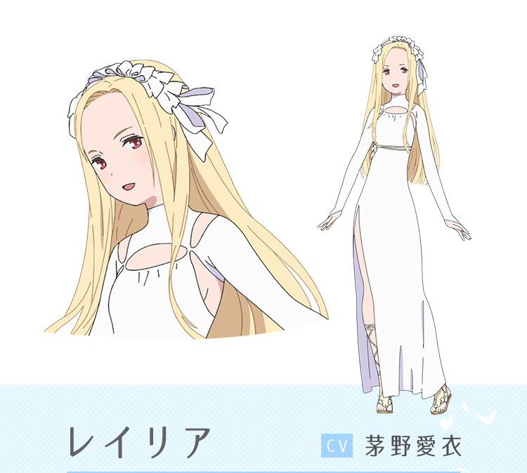 レイリア CV茅野愛依存