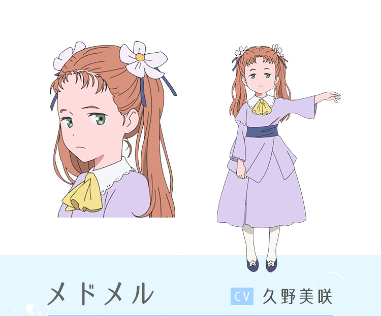 メドメル CV久野美咲