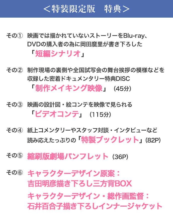 ＜特装限定版＞