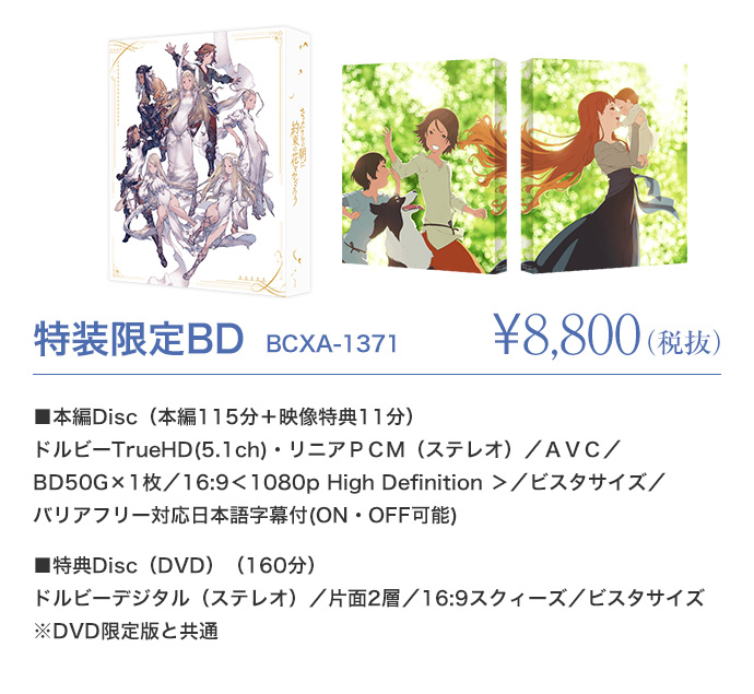 特装限定BD