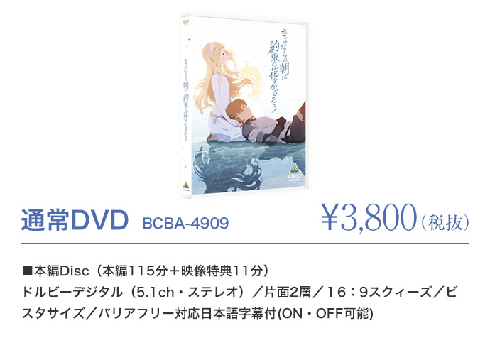 通常DVD