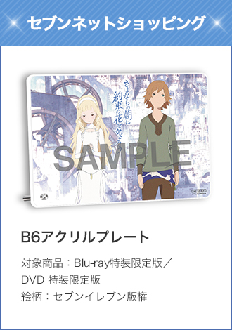 セブンネットショッピング