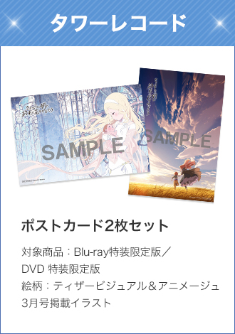 タワーレコード