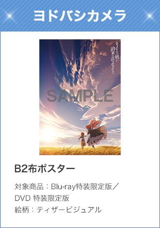 ヨドバシカメラ